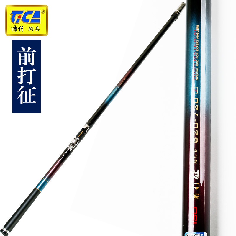 迪佳釣竿 ISO前打征5.3/6.3/7.2米 前打竿(定位)矶竿魚竿 漁具在類目 戶外/登山/野營/旅行用品, 垂钓钓竿, 前打竿中 - 來自Buy2taobao.com提供專業的淘寶代購服務