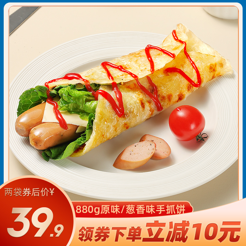 海欣 手抓饼袋装原味葱香早餐速食半成品煎饼葱油饼88g面饼皮冷冻在类目 粮油米面/南北干货/调味品, 方便速食, 煎饼中 - 来自Buy2taobao.com提供专业的淘宝代购服务