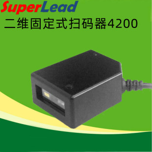 superlead斯普锐4200嵌入式二维码扫描器自助机闸机收银条码扫描模块固定扫码器