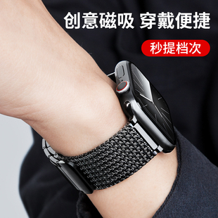 适用苹果手表iwatch表带s9金属ultra2磁吸applewatch9/8/7/6/5/SE运动透气编织链式高级感男创意新款钢带夏季