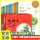 大语文名家名著三部曲系列全套15册 小学生三四五六八年级七年级正版课外阅读儿童文学名著书籍8-10-15岁孩子初一初二读物