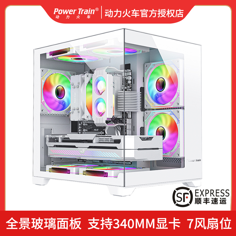 动力火车琉璃梦境海景房机箱无立柱MATX侧透360水冷游戏电脑机箱