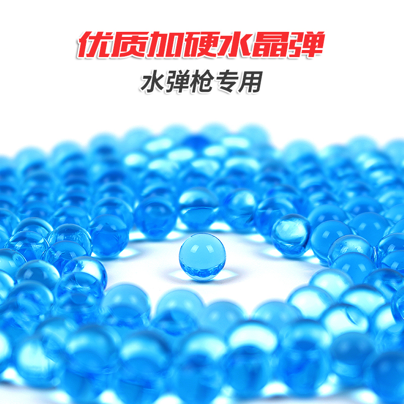 包邮水弹水晶弹7~8 9~11mm不卡弹不碎弹专用子弹水晶弹在类目 玩具/童车/益智/积木/模型, 儿童玩具枪, 电动玩具枪中 - 来自Buy2taobao.com提供专业的淘宝代购服务