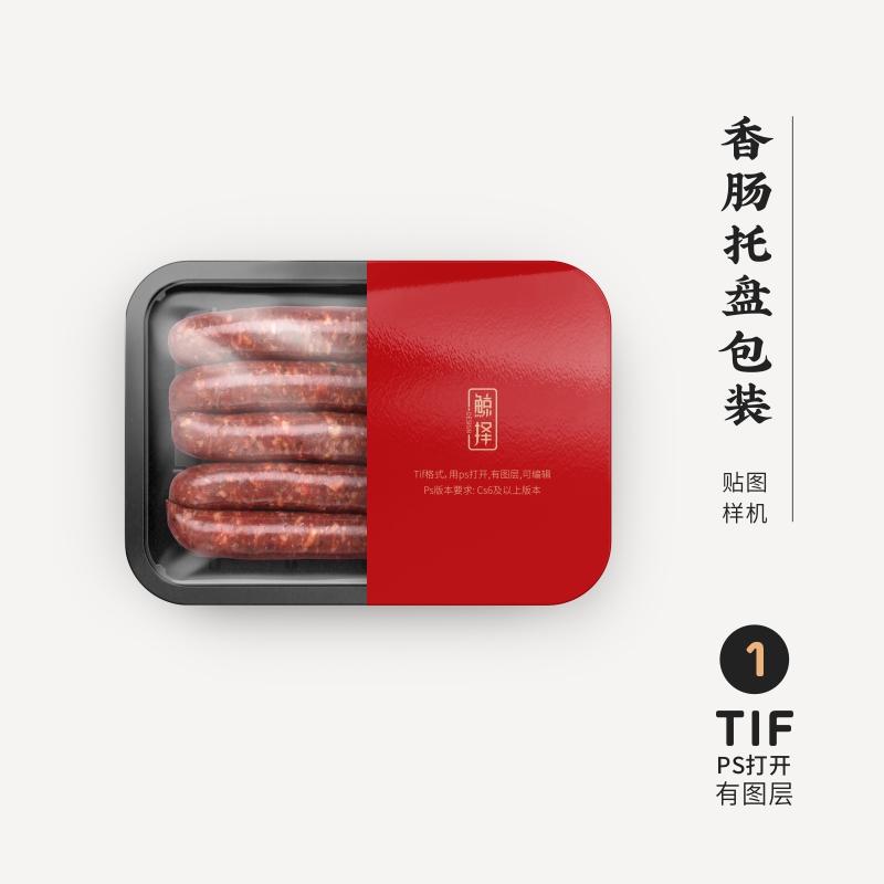 J302高端品牌logo提案香肠托盘包装VI样机模板psd智能贴图mockup