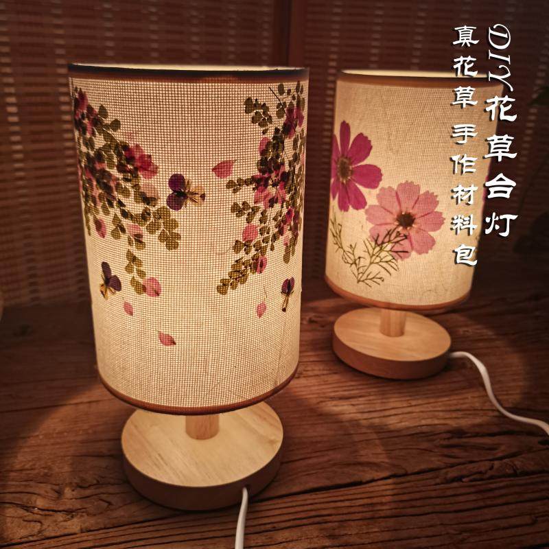 diy植物花草灯材料包卧室床头台灯沙龙手作团建三八女神节礼物