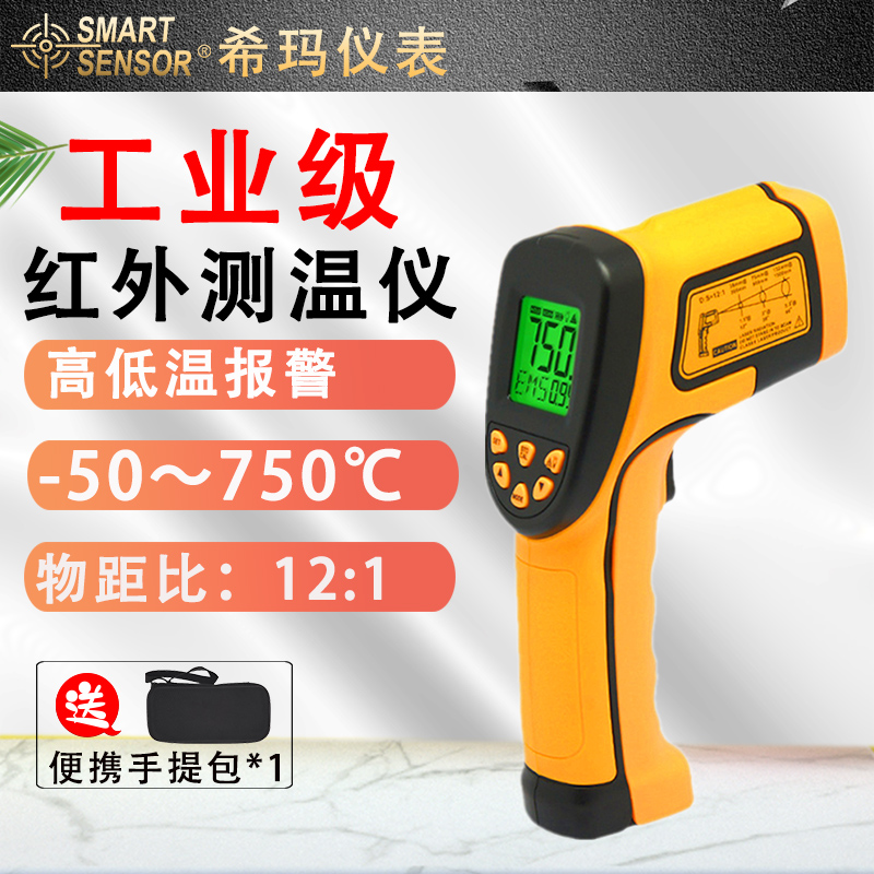 希玛AS852B手持式工业红外线测温仪非接触红外测温仪测温仪温度计|ruв категории оборудование/инструменты, приборы, 测温仪 - от Buy2taobao.com для оказания профессиональной услуги покупки агента Taobao