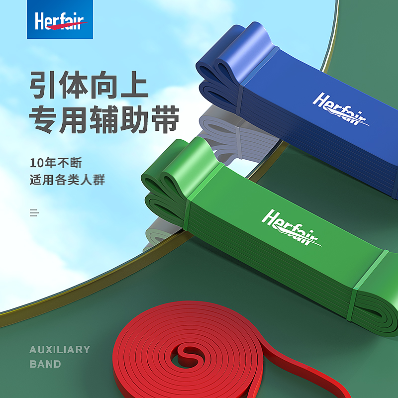herfair Up Help with auxiliary Trainer Elastic band Bodybuilding Horizontal bar resistance Tension ropein the Sports/Yoga/Fitness/Fans supplies , Yoga , Tension with yoga category - from Buy2taobao.com to provide professional Taobao agent buy service