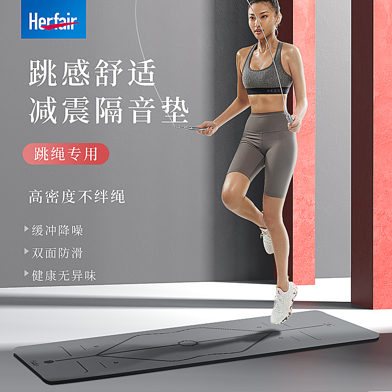 herfair Mute skipping rope non-slip shock absorption Soundproofing household Cordless Bodybuilding skipping rope Cushion majorin the Sports/Yoga/Fitness/Fans supplies , Yoga , Yoga Mat category - from Buy2taobao.com to provide professional Taobao agent buy service