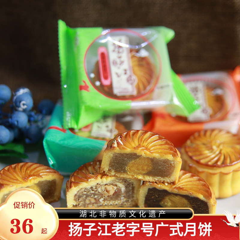 中秋月饼扬子江老字号广式月饼10粒蛋黄五仁多种味道可选零食|ruв категории закуски/орехи/специальность, пирожное/десерт, луна торт - от Buy2taobao.com для оказания профессиональной услуги покупки агента Taobao