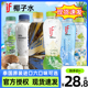 if椰子水泰国进口原味350ml*24瓶香水椰电解质饮料0脂肪nfc椰汁