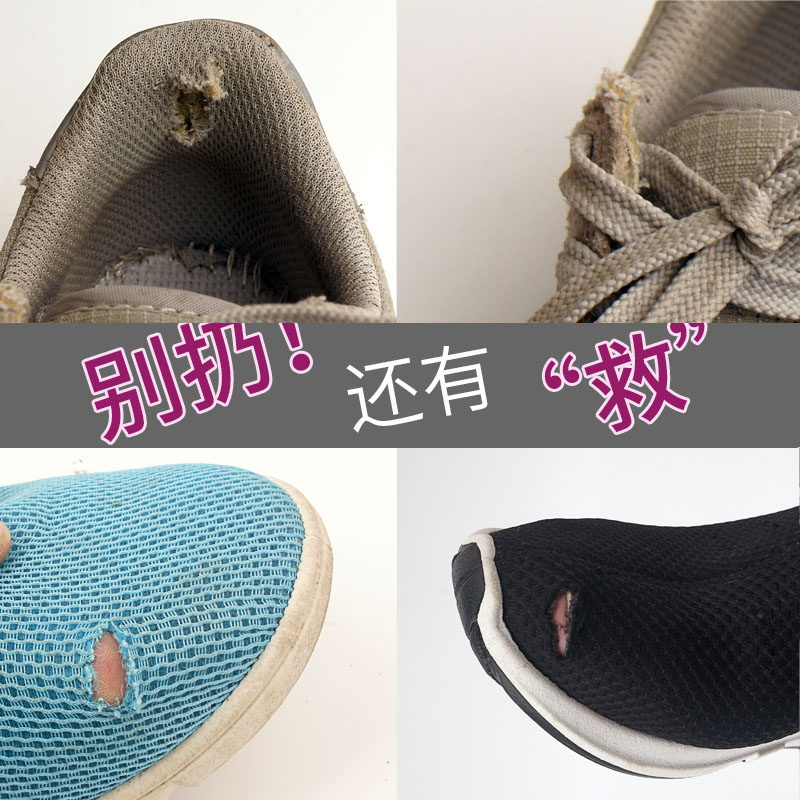 皮质补鞋神器网面磨破修补贴运动鞋补鞋贴后跟破洞补网鞋洞贴破损