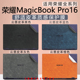 适用荣耀MagicBook Pro16高定皮革外壳保护膜X16战斗版贴膜X16plus2025款电脑贴纸机身全套膜酷睿Ultra锐龙版