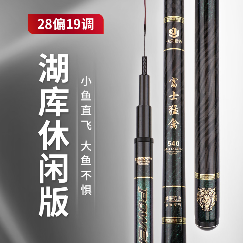 新款钓鱼竿手竿高碳素超轻超硬28偏19调长节台钓竿鲤鱼竿手杆套装