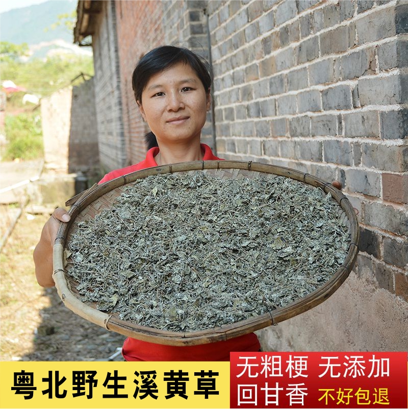 野生溪黄草茶500g藤茶藤婆茶莓茶