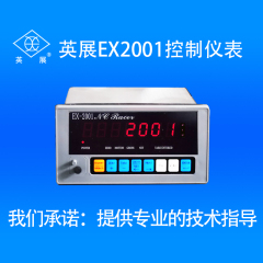 台湾英展EX2001称重控制仪表显示器报警检重继电器模拟量232 485