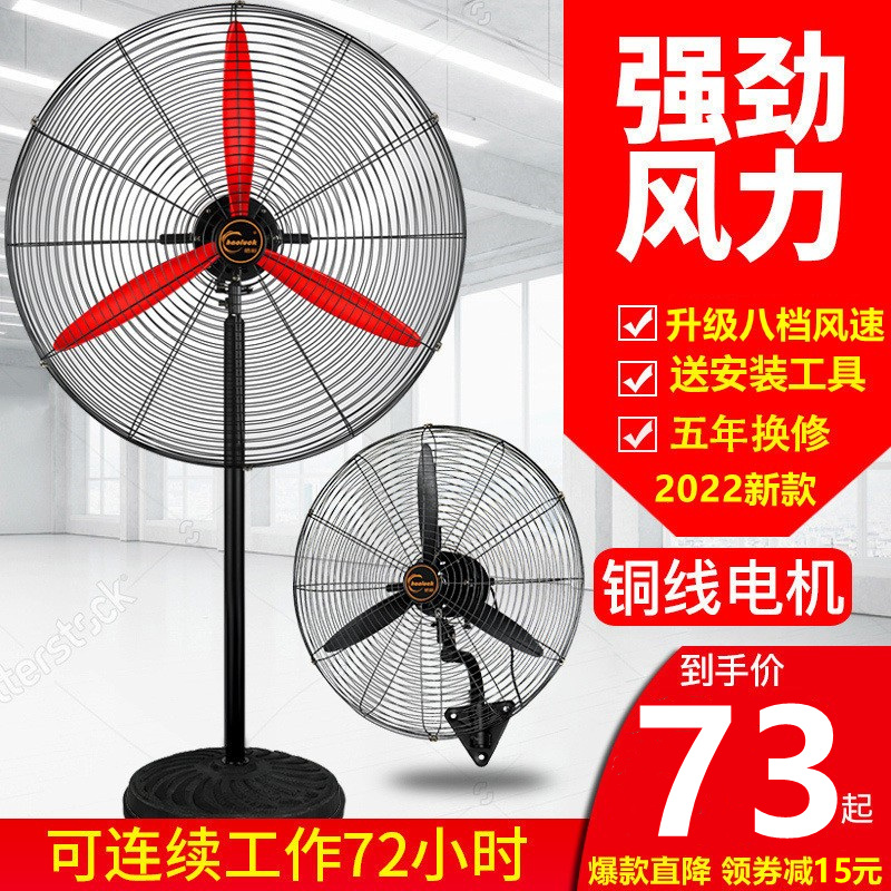 皓彩工业电风扇强力落地扇大功率挂壁扇商用工厂牛角风扇吹除甲醛|ruв категории жизнь прибор, электрический вентилятор - от Buy2taobao.com для оказания профессиональной услуги покупки агента Taobao