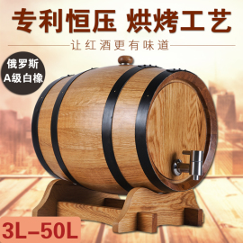 专利恒压3L5L10L20l30升50橡木桶木酒桶家用无胆红酒葡萄酒实木桶