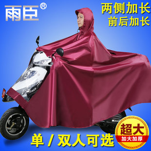 超大电动摩托车骑行雨衣加长加大加宽加厚防水遮脚男无镜套雨披女