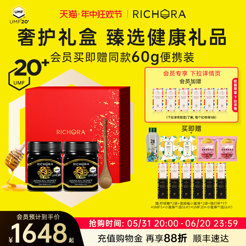 richora瑞琪奥兰麦卢卡蜂蜜高