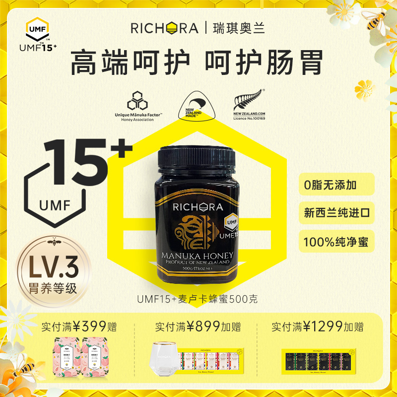 richora瑞琪奥兰麦卢卡蜂蜜U