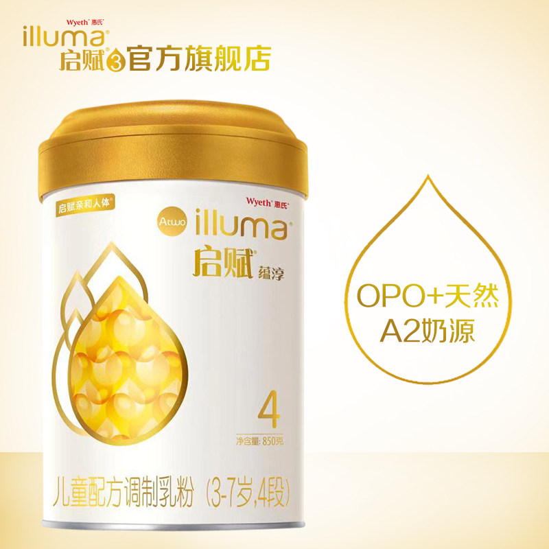 启赋官方旗舰店 启赋蕴淳atwo4段大金罐儿童配方乳粉850g*1