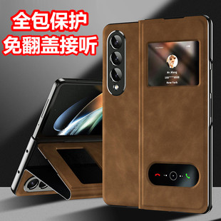 适用三星GalaxyZFold5手机壳Fold3手机套Fold4皮套fold2全包边防摔W23保护壳w24男女翻盖式W22外壳w21新款5G