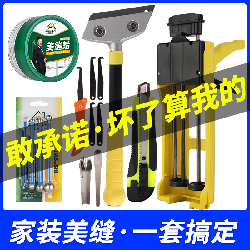 美缝剂施工工具全套瓷砖地砖专用清缝