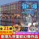 24年全新怪物大师升级版全套21册10周年礼盒装正版 雷欧幻像怪物大师系列墨多多谜境冒险系列不可思议事件簿作者作品儿童幻想小说