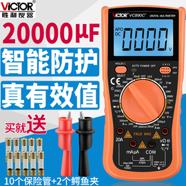 胜利万用表数字家用VC890D数显式高精度电工万能表VC890C+/VC830L