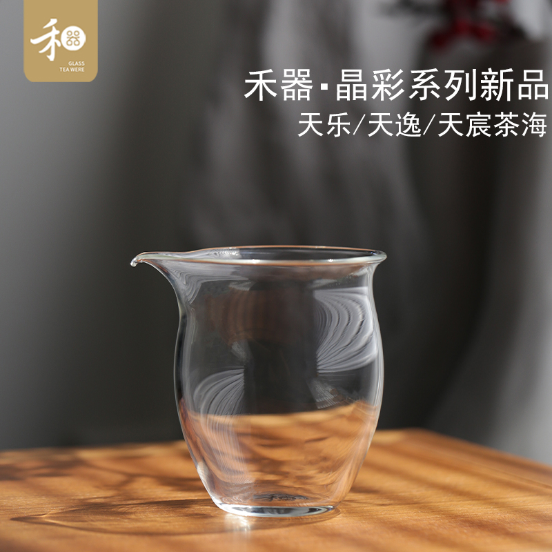 禾器天逸乐宸无耳公道杯日式茶海耐热玻璃小容量分茶器简约具匀杯