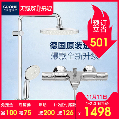 高仪(GROHE ) 27389001+34567000 智能恒温淋浴系统 ¥1498
