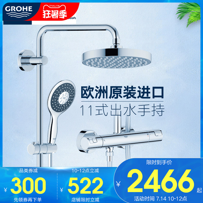 Grohe高儀奧菲利亞恒溫浴缸淋浴系統連體維達力雙花灑26241000在類目 家裝主材, 衛浴用品, 衛浴龍頭, 淋浴花灑龍頭(套裝)中 - 來自Buy2taobao.com提供專業的淘寶代購服務