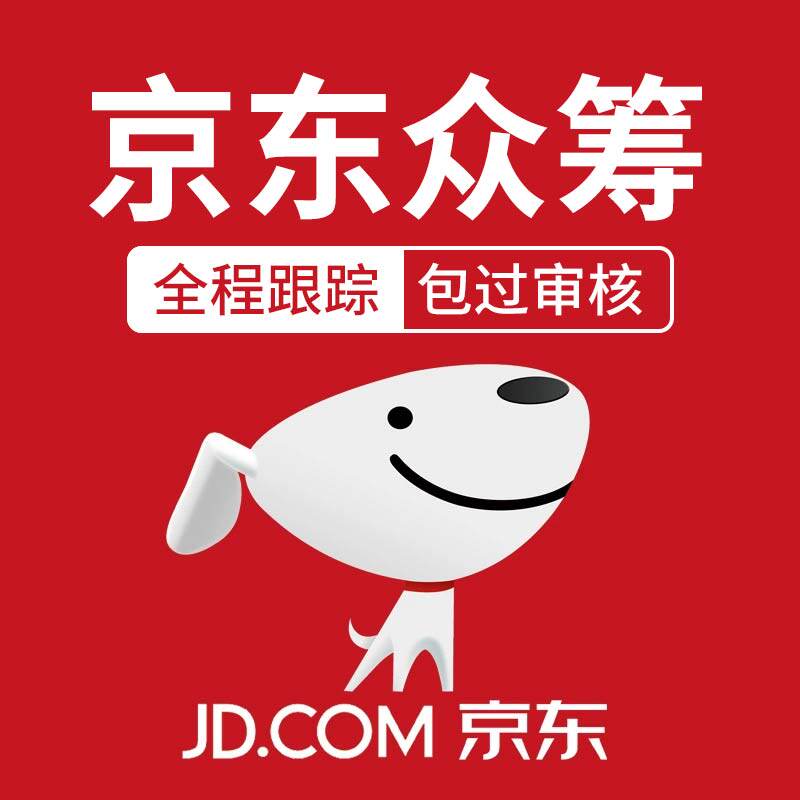 特价淘宝众筹网_淘宝京东众筹首页详情页设计项目策划方案文案推广