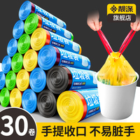 靓涤垃圾袋家用加厚手提式自动收口抽绳厨房黑色一次性大号塑料袋