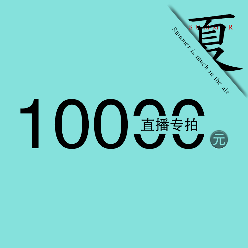 【畅陶直播】宜兴原矿紫砂壶名家藏器直播10000元链接 私拍不发货