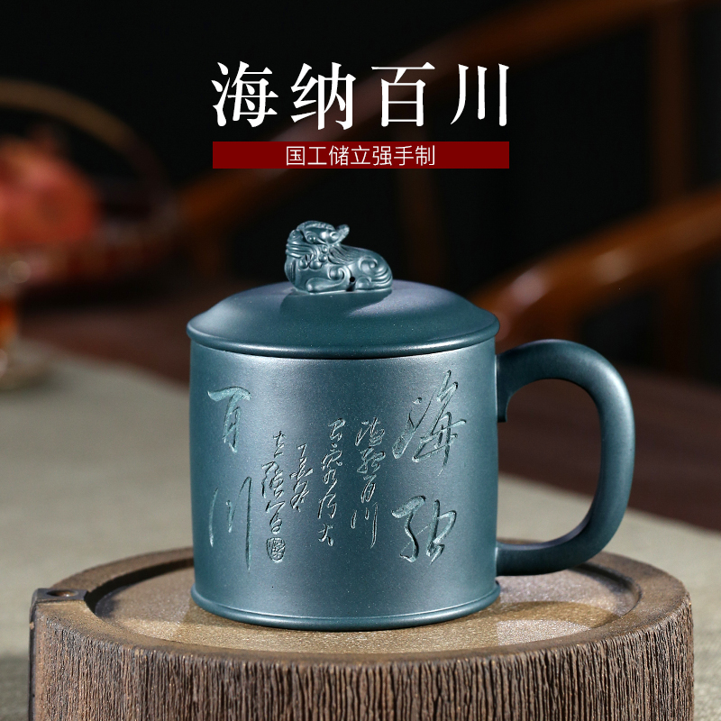 【畅陶】宜兴紫砂杯茶杯 国工储立强全手工原矿墨绿泥 海纳百川杯