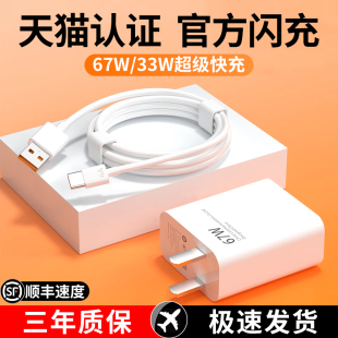 适用小米67W充电器头超级原套装note10pro适用红米闪充11pro/11/13氮化镓33W闪充K40插头正品快充数据线单口