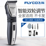 Feike adult hairdresser electric push shear razor rechargeable push professional children's razor electric children's shaving