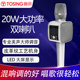 途讯G7Pro话筒音响一体麦克风户外蓝牙美声专业全民K歌宝手机家用