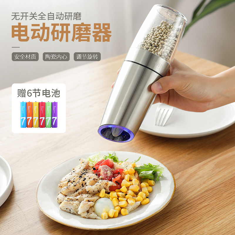 不锈钢重力感应电动花椒黑胡椒粉研磨器家用厨房现磨芝麻磨碎瓶|ruв категории кухня/посуда, кухонный Гаджет/кухня хранения, тарного хранения/кухня хранения посуды, приправы бутылки - от Buy2taobao.com для оказания профессиональной услуги покупки агента Taobao