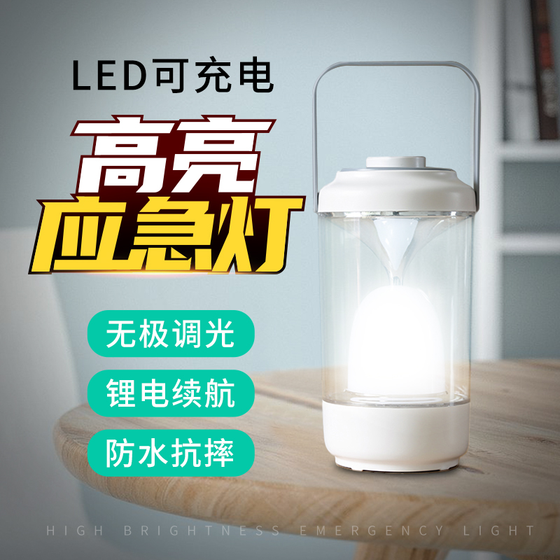 康铭LED户外露营帐篷马灯家用充电应急照明停备用夜市摆地摊超亮