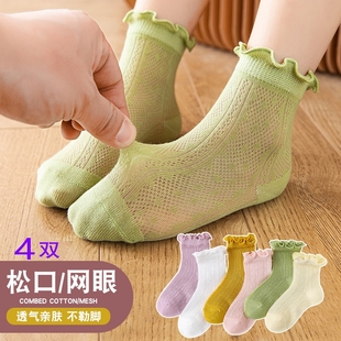 女童网眼袜白色木耳边纯棉夏天穿的袜子儿童洋气花边个性绿色短袜