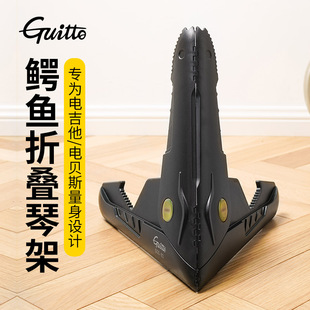 巧乐匠Guitto电吉他专用支架鳄鱼吉他放置架立式吉他架贝斯琴架