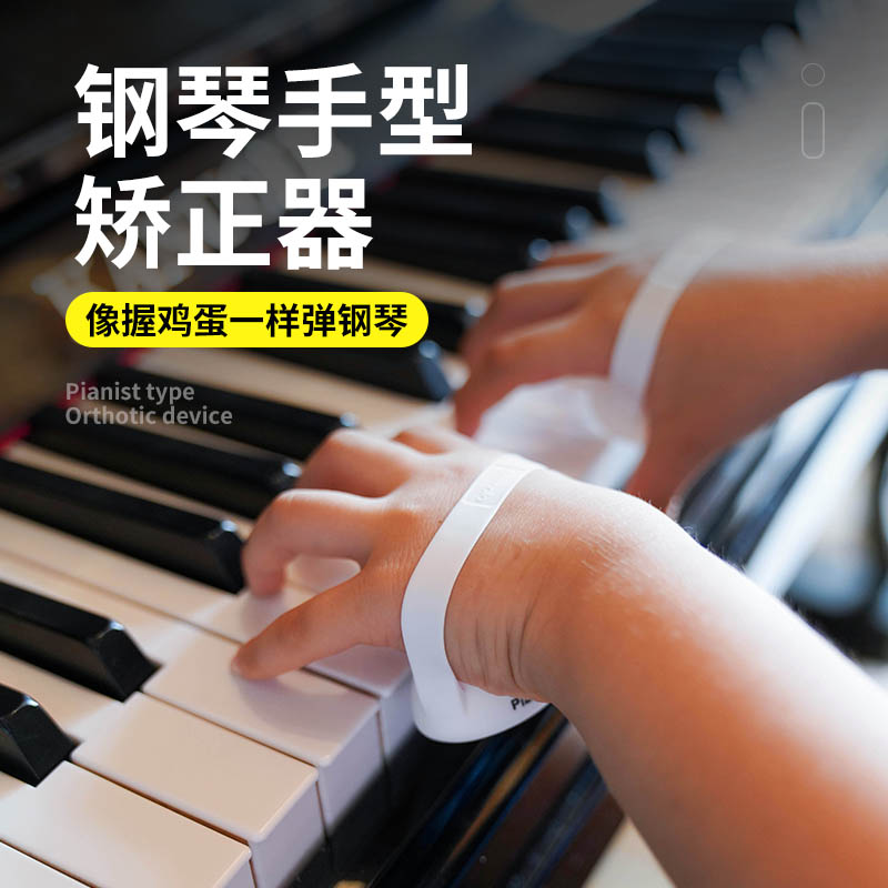 钢琴练手型神器手指训练器握力球手型球练习神器防塌手手指矫正器