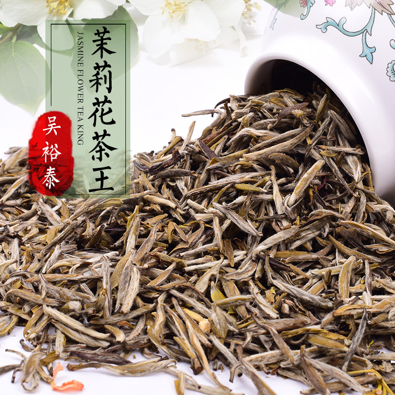 包邮吴裕泰茉莉香雪毫250克半斤袋装 老北京浓香茉莉花茶耐泡持久