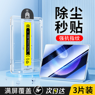 适用小米平板6spro钢化膜redmipadpro6pro5保护膜pad6类纸红米padse11英寸12.4全屏se磁吸pad电脑ar贴膜redmi