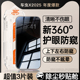 [新360度防窥膜]车虫适用苹果16Pro防窥钢化膜iPhone15/13防偷窥16promax手机膜14新款12贴膜11全屏plus挡x°