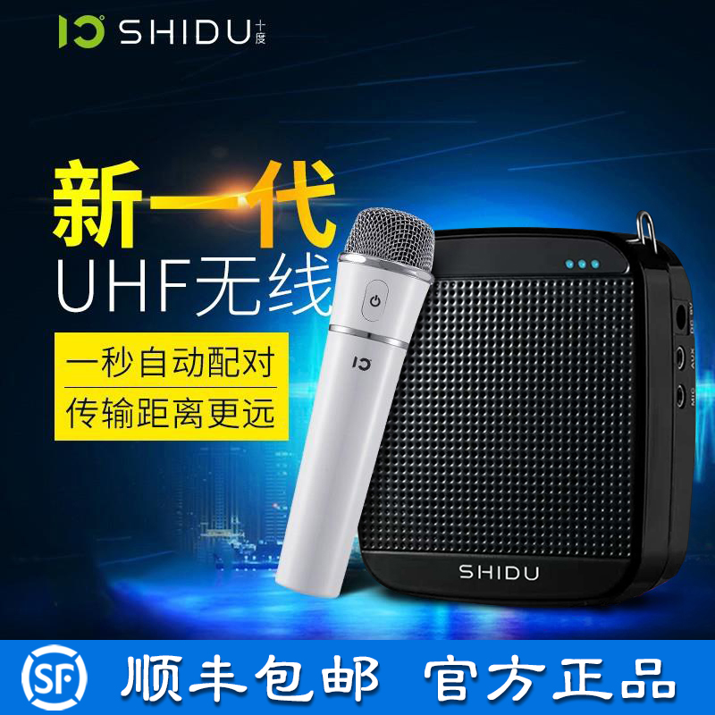 十度 S512扩音器小蜜蜂无线教师专用教学大功率话筒领夹麦上课宝