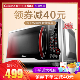 Galanz/格兰仕SD-G238W(S0D)家用微波炉23L智能蒸汽平板光波炉