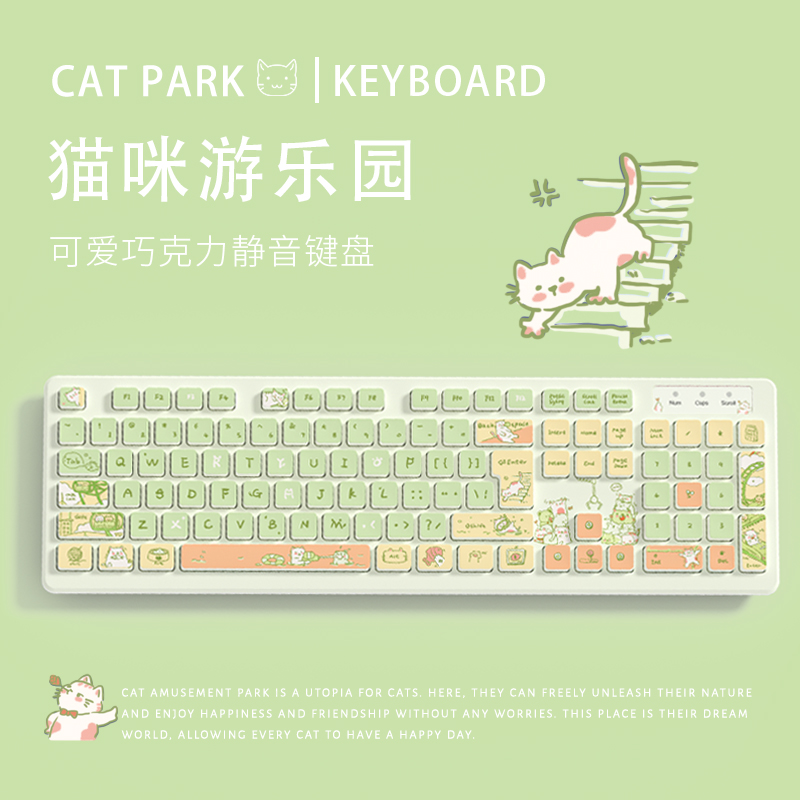 绿色猫咪键盘无线蓝牙有线可爱卡通女